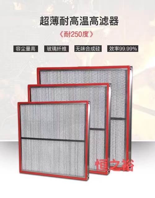深圳涂布機(jī)耐高溫初效|中效|高效過(guò)濾器